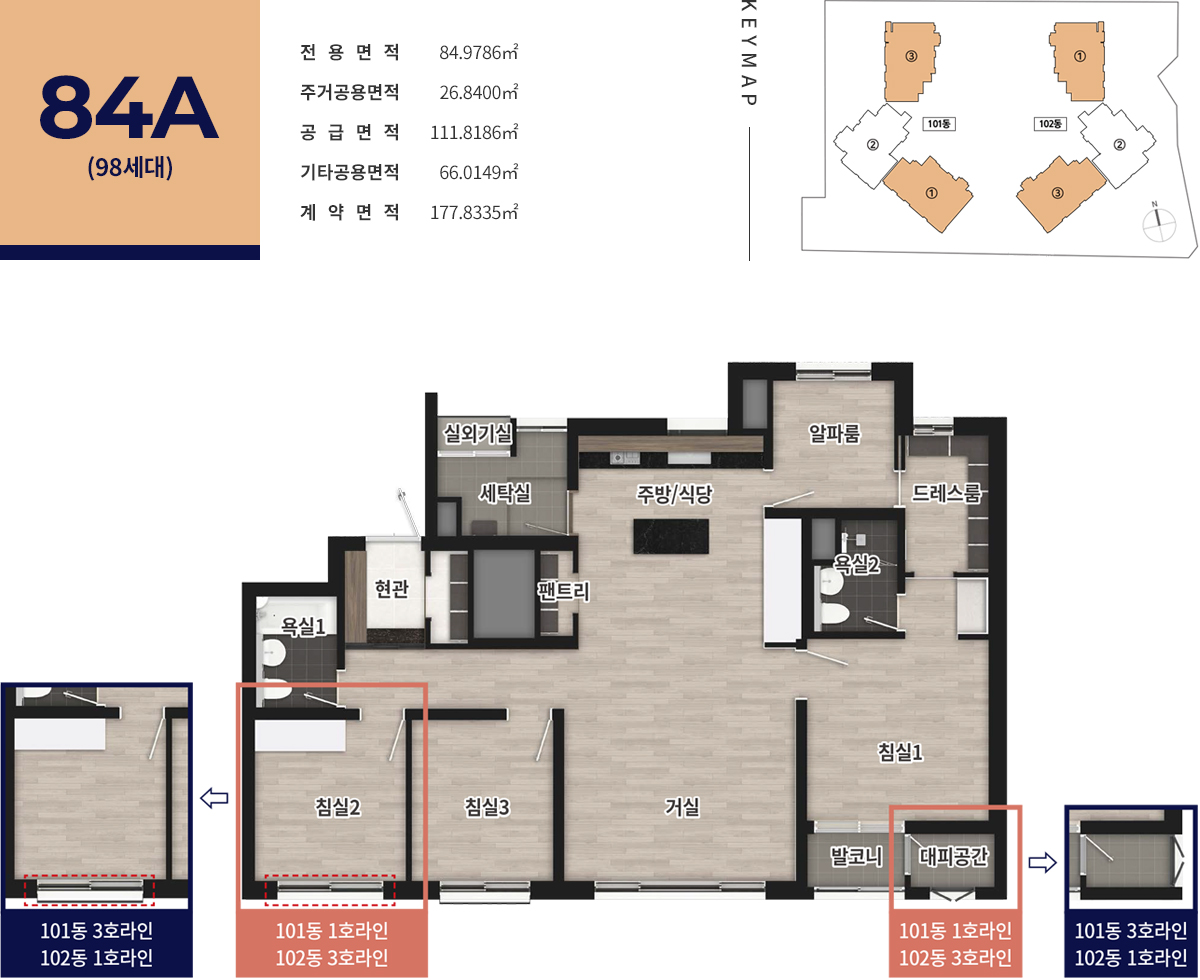 반월당역 반도유보라 모델하우스