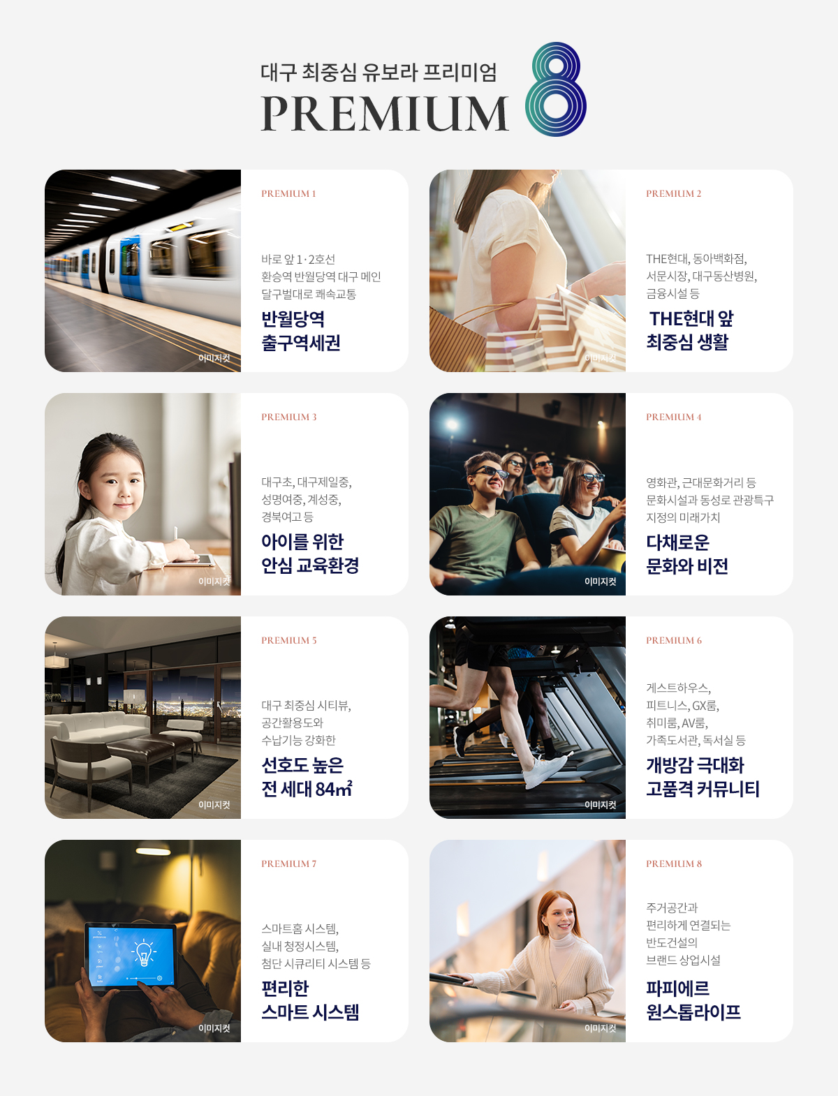 반월당역 반도유보라 모델하우스